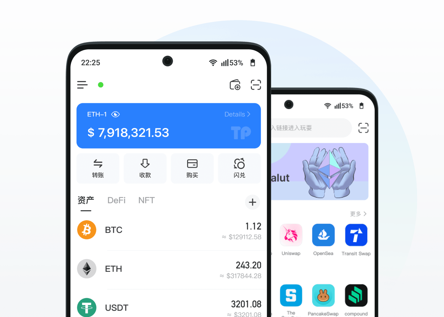 TokenPocket钱包资产管理界面